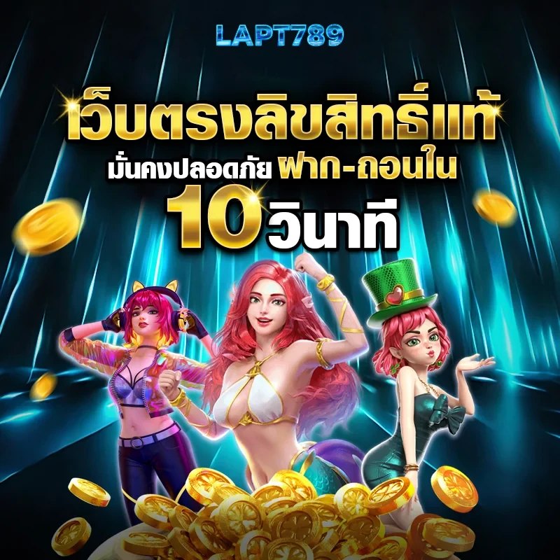 โปรโมชั่น