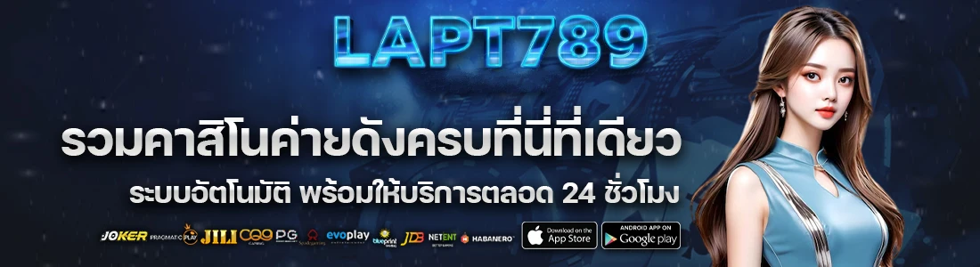 lapt 789